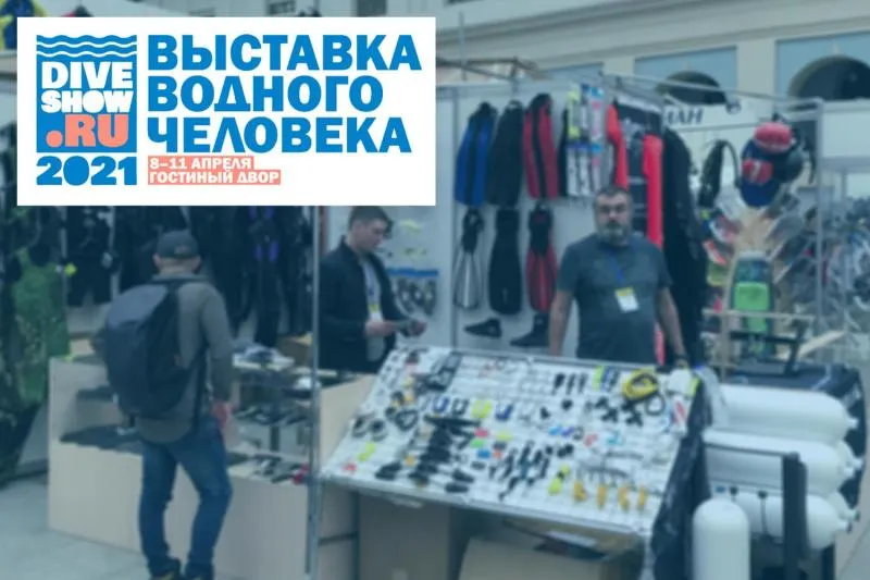 OKDIVE на выставке DIVESHOW2021!