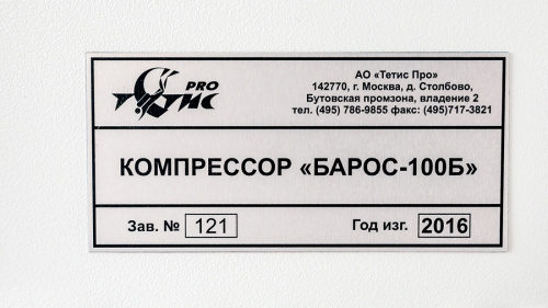 Компрессор Барос-100 Б, для дайвинга, серфинга, плавания, фридайвинга, подводной охоты, купить в Санкт-Петербурге, интернет магазин OKDIVE, оборудование для дайвинга СПб