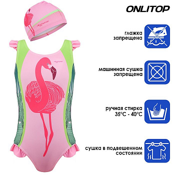 Комплект для плавания детский Фламинго: купальник + шапочка, купить в СПб, интернет магазин OKDIVE оборудование для плавания, подводной охоты и дайвинга